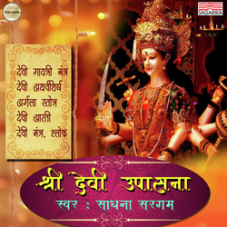 Devi Gayatri Mantra-CSQSCA5AYx4