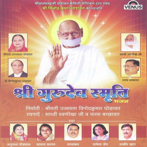 Pyare Guruvar Bhakti