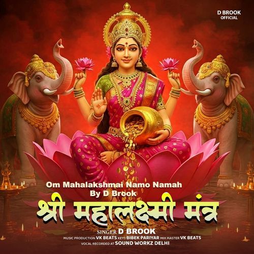 Shree Mahalakshmai Mantra