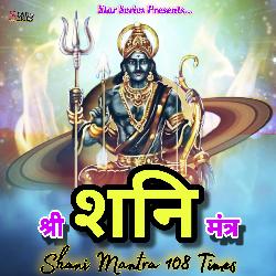 Shri Shani Mantra-Oi5ZeQJfA2w