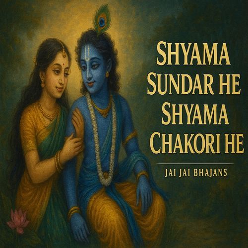 Shyama Sundar He Shayama Chkori He
