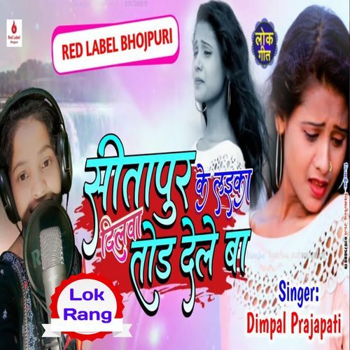 Sitapur Ke Laika Dilwa Tod Dele Ba