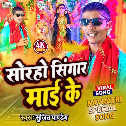Soraho Singar Mai ke (Original)