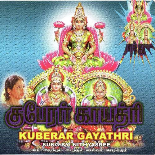 Sree Kubera Gayathri Manthram Om Yaksheshya