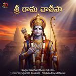 Sri Rama Chalisa