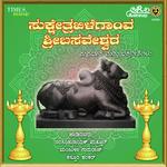 Sukshetra Khilegav Sri Basaveshwara