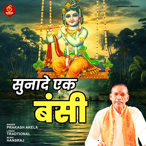 Sunade Ek Bansi