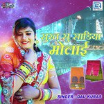 Surat Su Sadiya Mulai