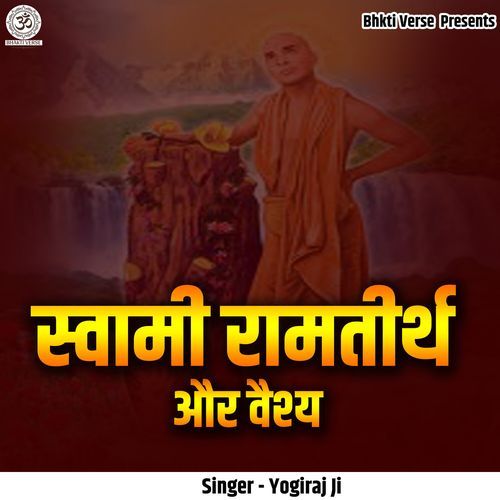 Swami Ramtirth Aur Vaishy