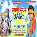 Swami Raua Uthina (Bhojpuri)