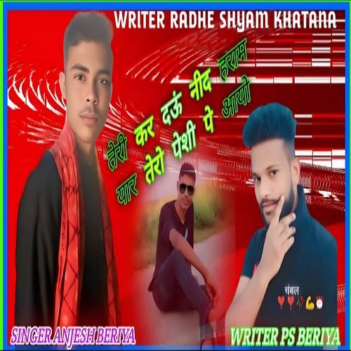 TERI KAR DU NIND HARAM YAAR TERO PESHI PE AAYO