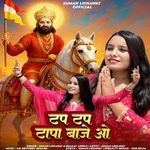 Tap Tap Tapa Baje Wo