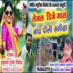Tejal Dj Mal Nach Pili Saniya