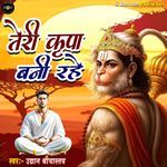 Teri Kripa Bani Rahe