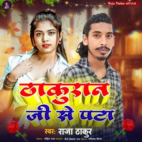 Thakur Ji Se  Pataa