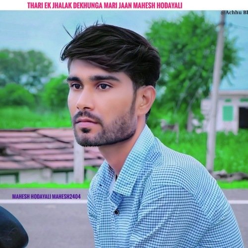 Thari Ek Jhalak Dekhunga Mari Jaan