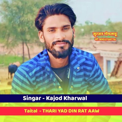 THARI YAD DIN RAT AAW