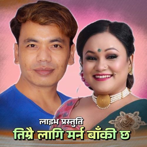 Timrai Lagi Marna Banki Chha Live Prastuti cover art