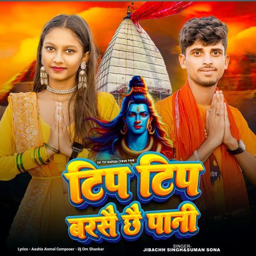 Tip Tip Barsai Chhai Pani