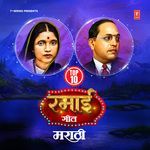 Chalalis Rama Tu (From "Barister Saheb Maajh")