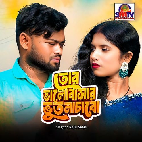 Tor Bhalobasar Bhoot Nachabo