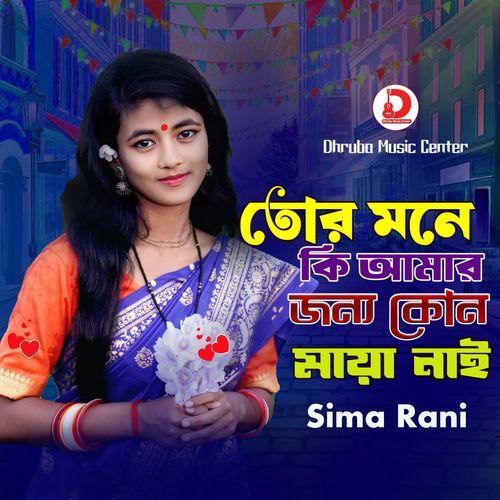 Tor Mone Ki Amar Jonno Kono Maya Nai
