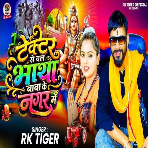 Trackter Se Chal Bhatha Baba Ke Nagar Me