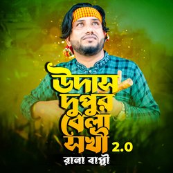 Udas Dupur Bela Sokhi 2.0 (Dj Remix)-SQBGekNqdGs