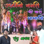 Ujjain Nagri Thi Momaji