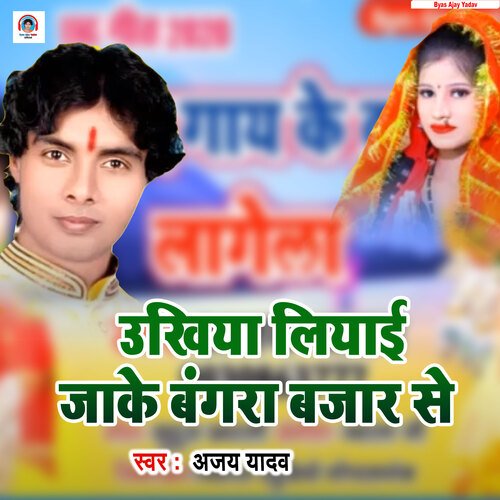 Ukhiya  Liaai Jake  Bangra Bazar Se