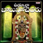 Uyyala Balunuchedaru
