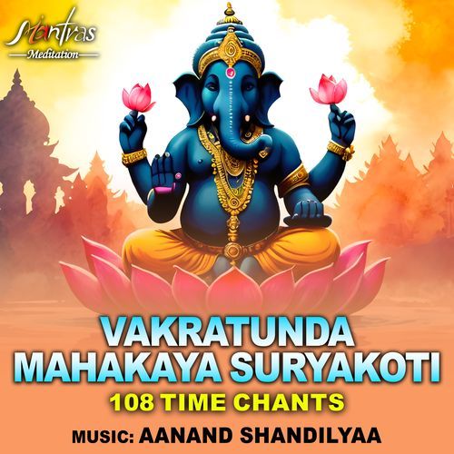 Vakratunda Mahakaya Suryakoti 108 Time Chants