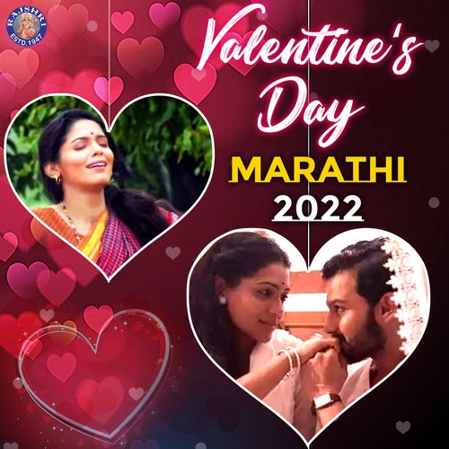 Valentine's Day - Marathi 2022