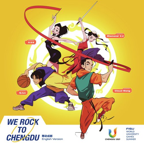 We Rock to Chengdu (《舞动成都》英文版)_poster_image