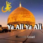 Ya Ali Ya Ali