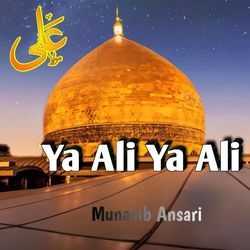Ya Ali Ya Ali