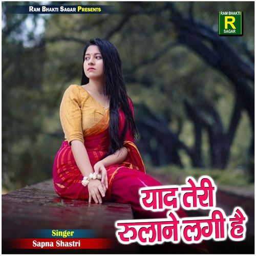 Yaad Teri Rulane Lagi Hai