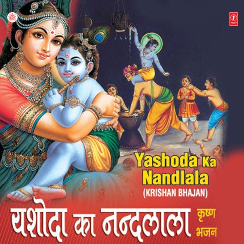 Yashoda Ka Nandlala