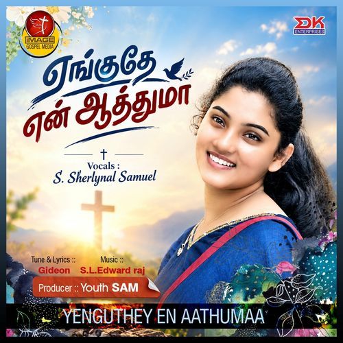 Yenguthey En Aathumaa