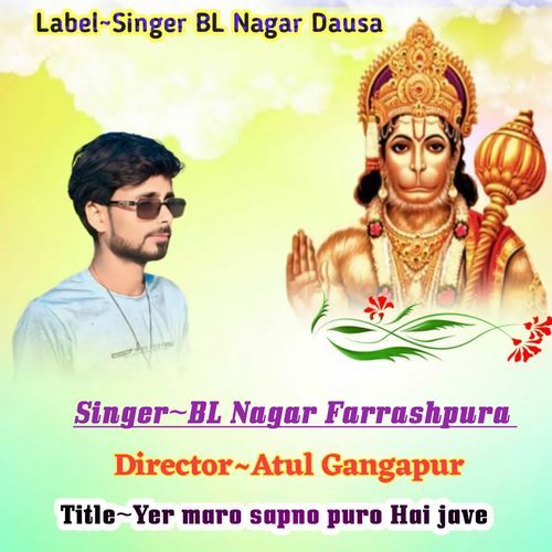 Yer maro sapno puro Hai jave