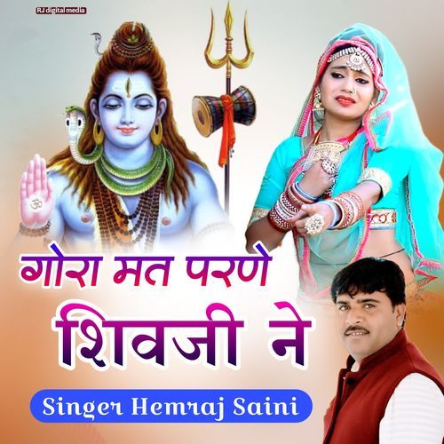 gora mat parane shivji ne