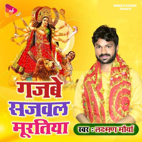 AILA NA DASHAHARA ME