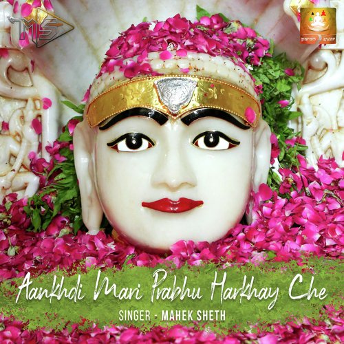 Aankhdi Mari Prabhu Harkhay Che