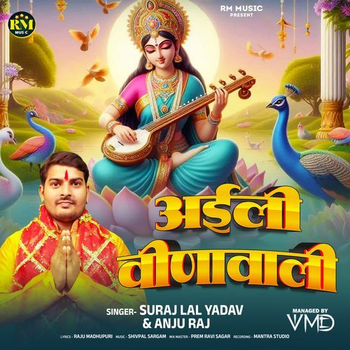Aayili Veenaavani