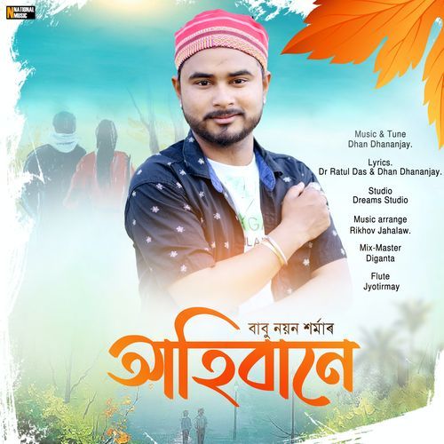 Ahibane - Single