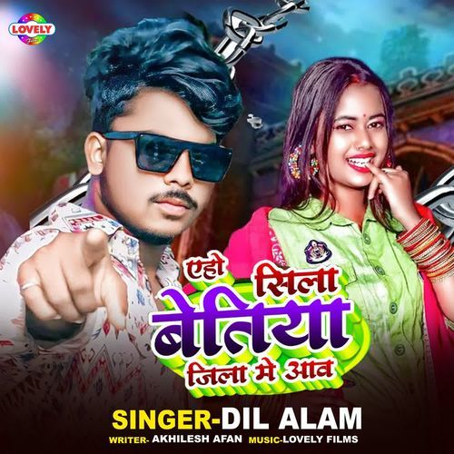 Aho Sila Bettiah Jila Me Aawa