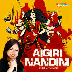 Aigiri Nandini by Bela Shende-LzADfUYFRQs