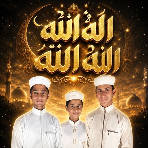 Allahu Allah