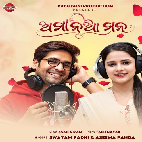 Amania Mana Instrumental