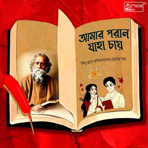 Amar Paran Jaha Chay